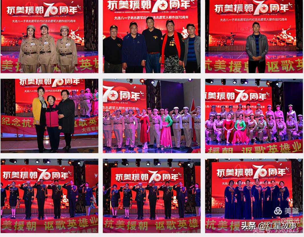 大连志愿军后代聚会——纪念抗美援朝70周年