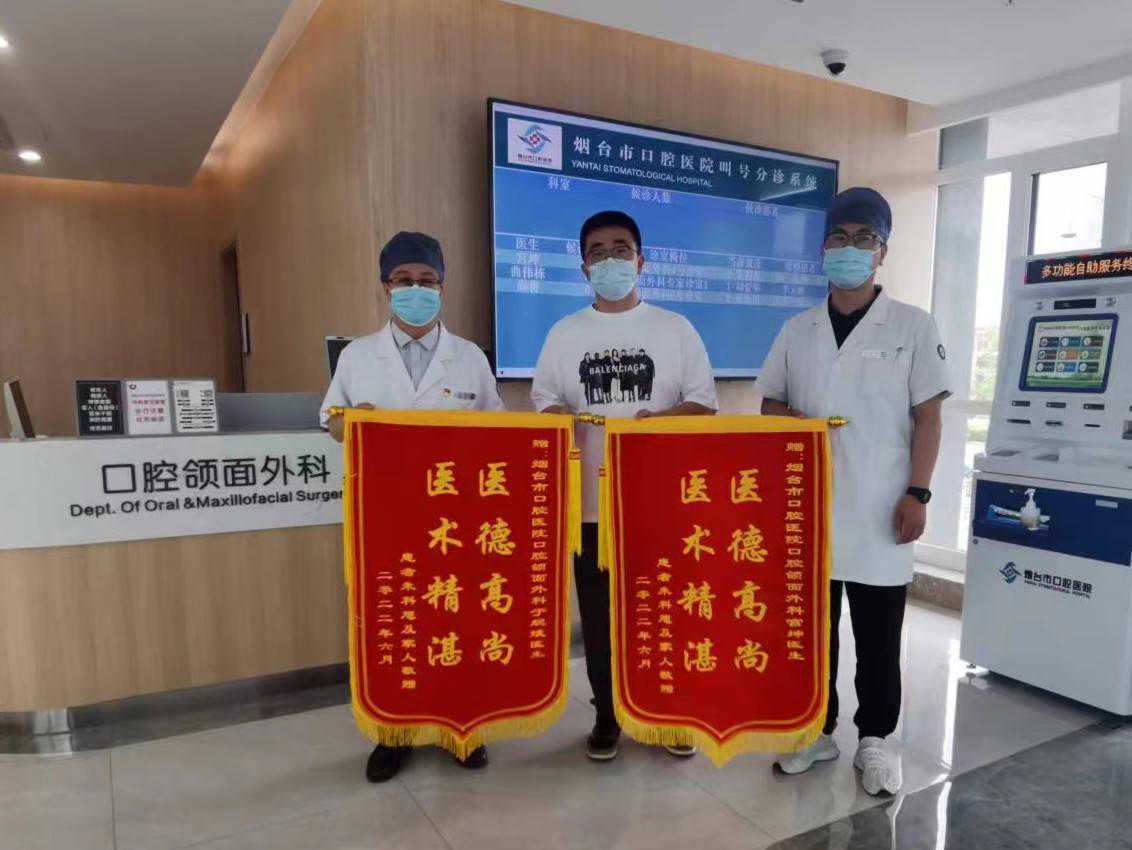 男子打球摔伤牙齿及面部 烟台市口腔医院口腔颌面外科医生巧手成功修复