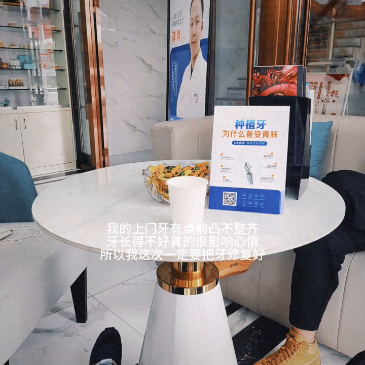 【汕头牙博士口腔】2024年3月16号，我下定决心去矫正牙齿