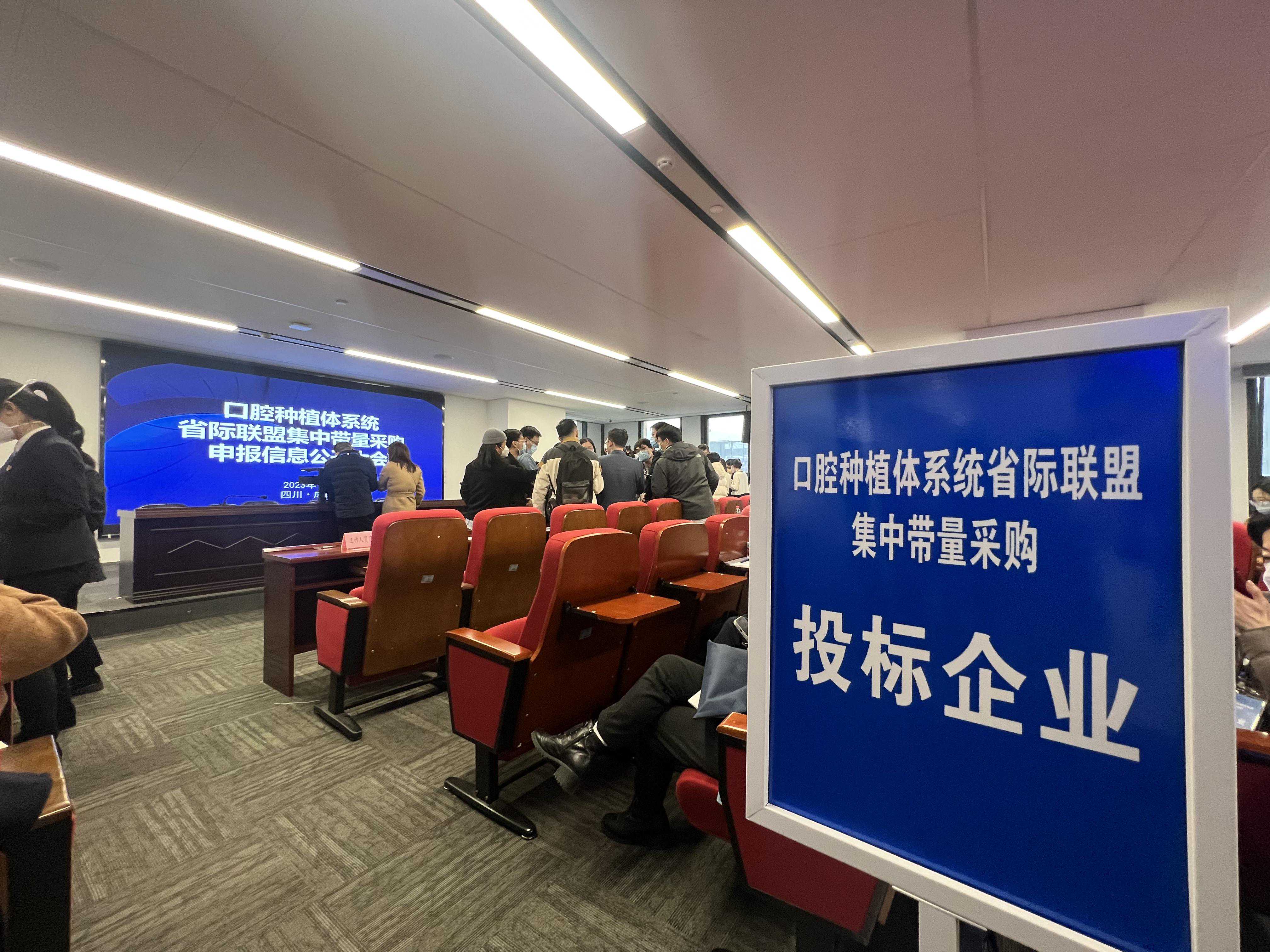 口腔种植体集采最高降价近八成，国产品牌报出最低价，患者或将节省50%费用