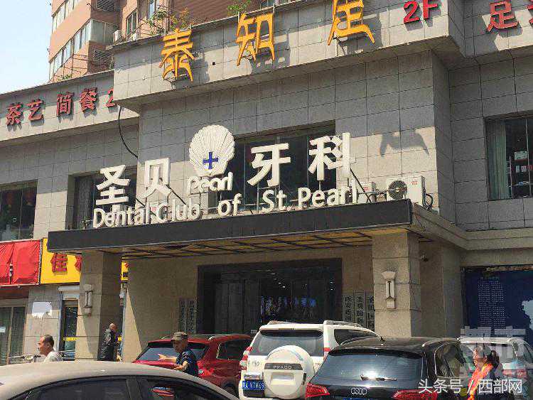 牙科医院承诺“即拔即种” 老人到去世仍然没牙