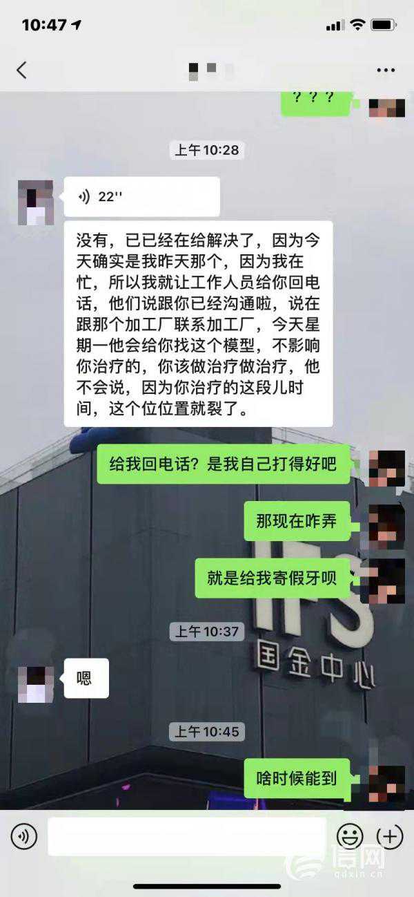 做了全瓷牙后导致牙龈炎？青岛牙博士只给3颗假牙