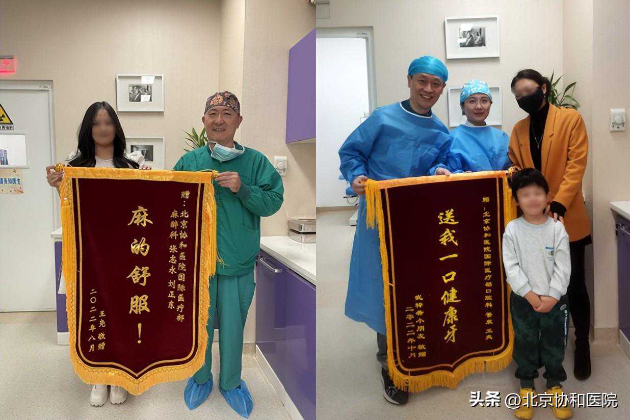 协和舒适化牙科MDT让复杂疑难及罕见病患者无惧治牙