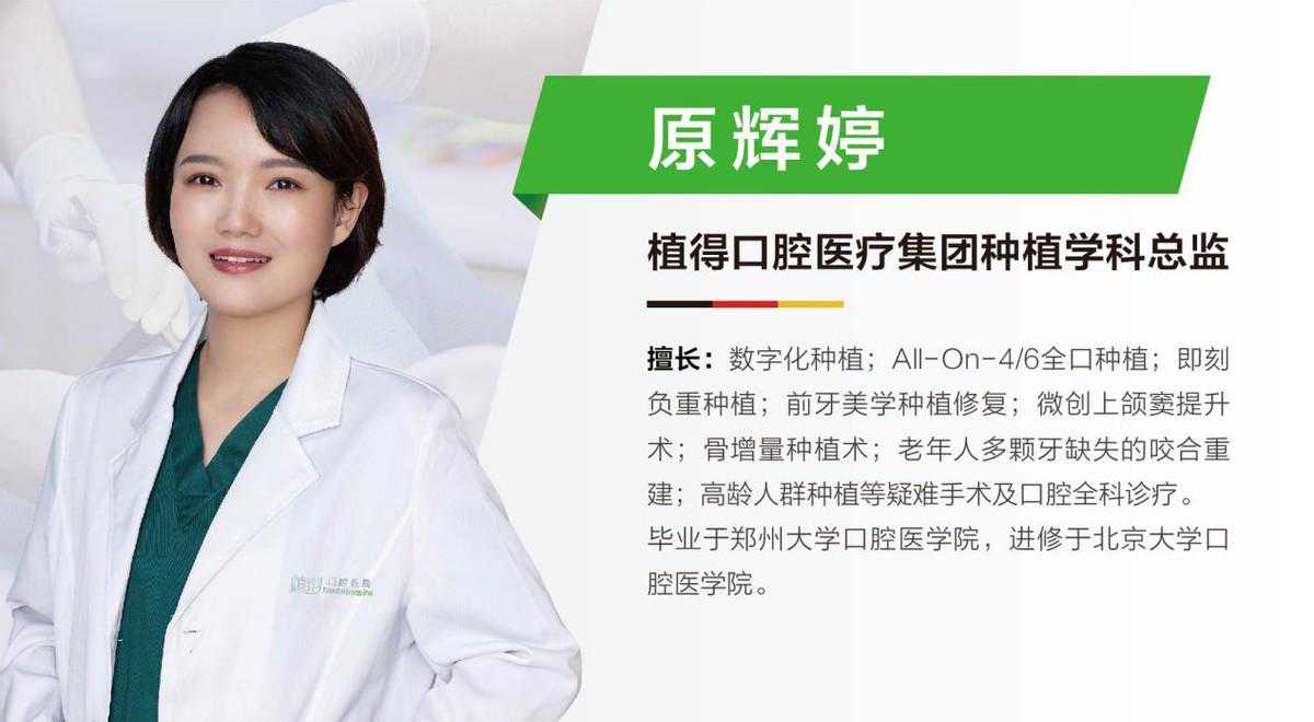 郑州种植牙1980元/颗丨年前种牙还来得及吗？影响吃饭吗?